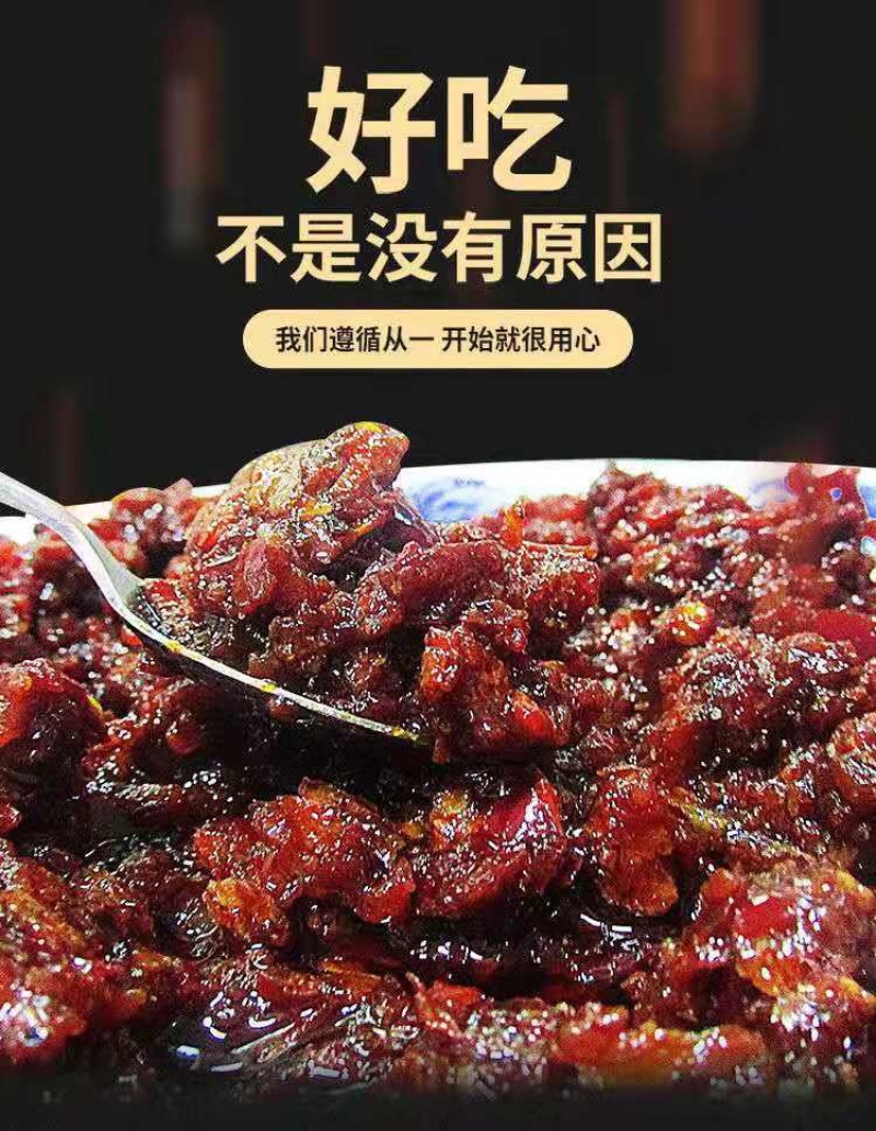 牛肉酱香辣酱菌菇酱家商两用饭店调味酱火锅串串蘸料