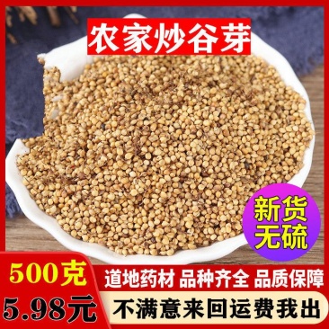 中药材炒谷芽250克500克包邮新货谷芽另有生谷芽谷芽谷