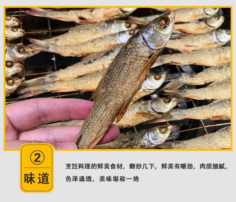包邮）鱼干批发湖南特产新鲜鱼干烟熏火焙鱼淡水鱼干