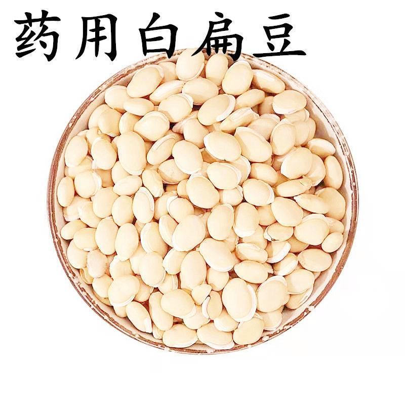 云硕堂白扁豆食用白扁豆药用白扁豆粉炒白扁豆大白扁豆250