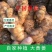 大黄姜生姜电商，团购，商超批发，烂坏包陪支持一件代发