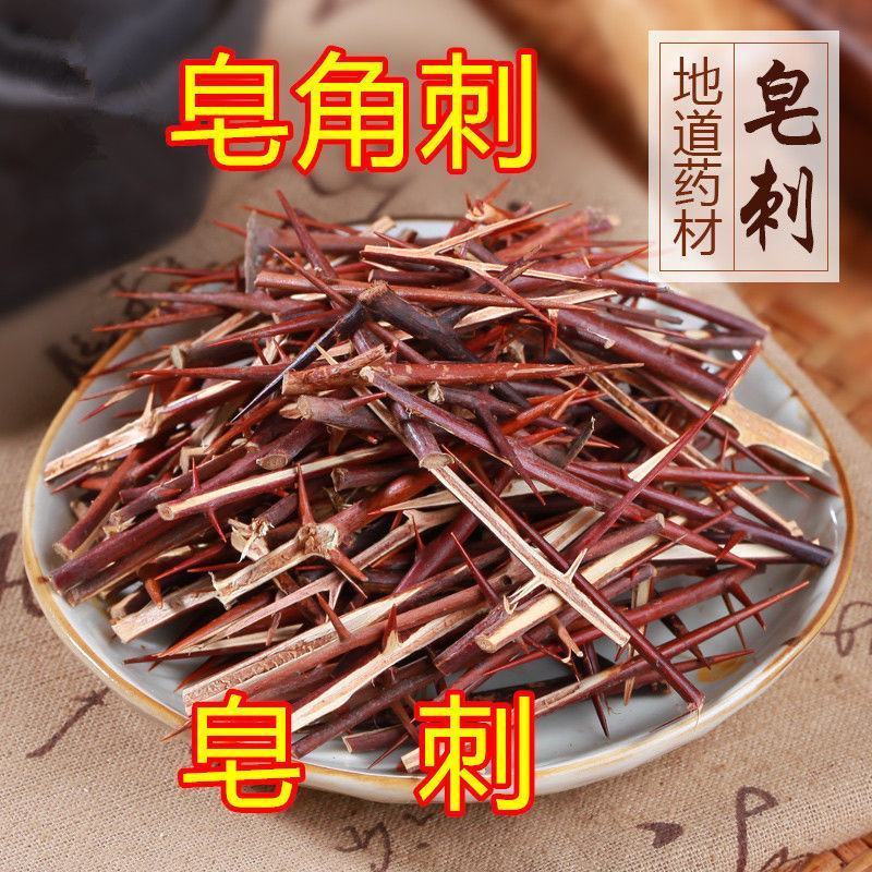 中药材皂刺纯刺野生皂角刺皂荚刺天丁皂刺新货10