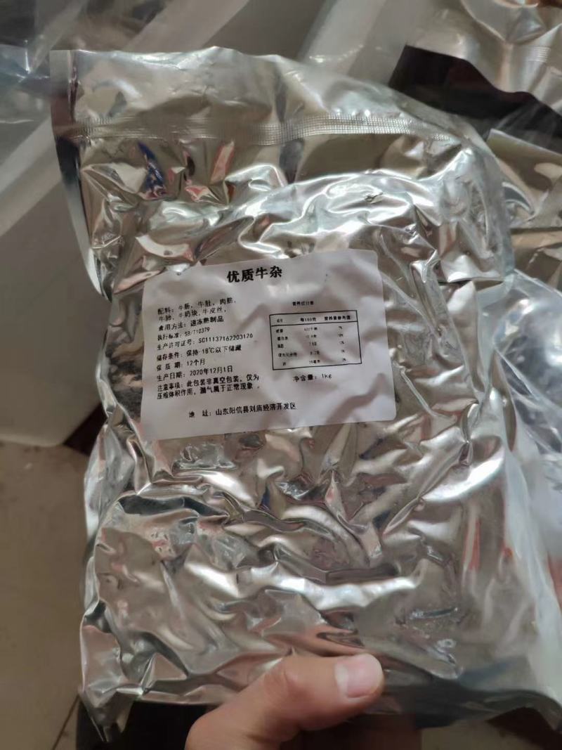 优质牛杂真空包装，可根据客户要求定制二斤的五斤都可以
