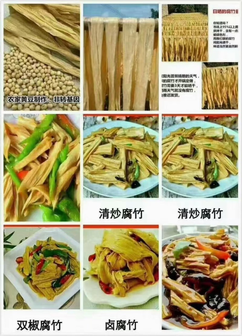 客家佬土特产腐竹批发