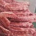 锡林浩特本地羊龙骨肉大好吃还不贵《厂家直销》
