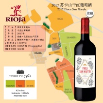 佳酿西班牙原瓶原装进口芬卡山葡萄酒品质保证