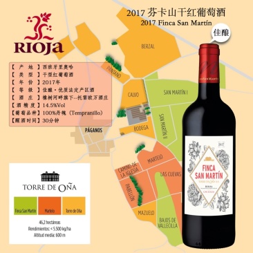 佳酿西班牙原瓶原装进口芬卡山葡萄酒品质保证