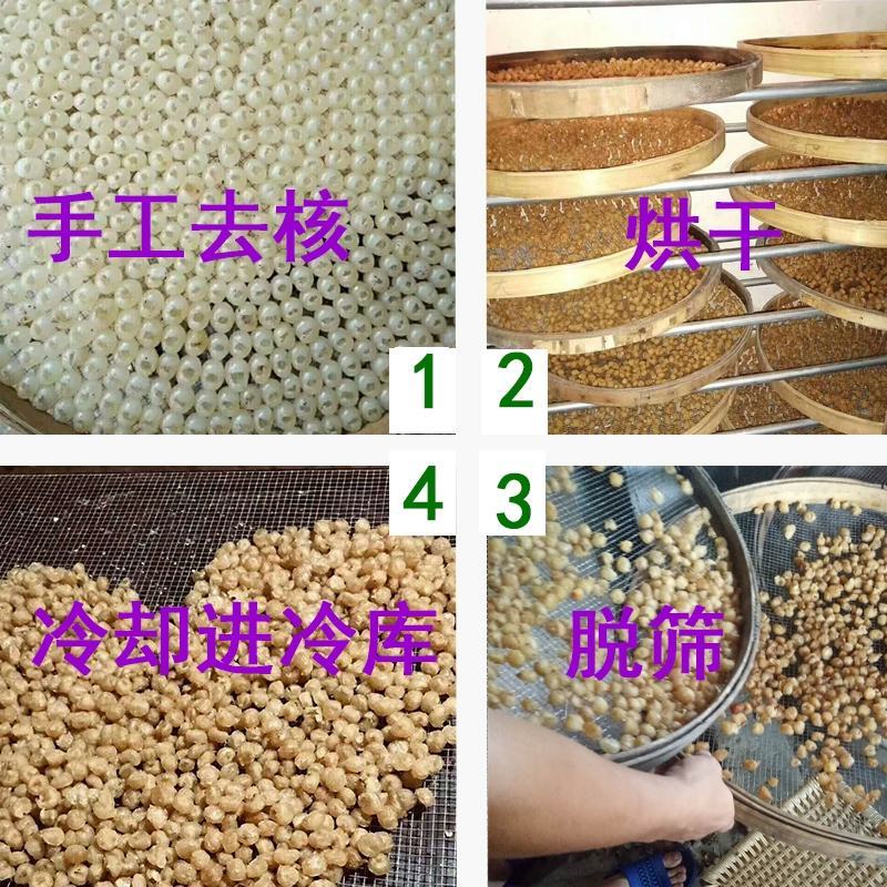 桂圆肉新品上市桂圆肉正宗石硖龙眼肉干无硫无糖不熏煤球