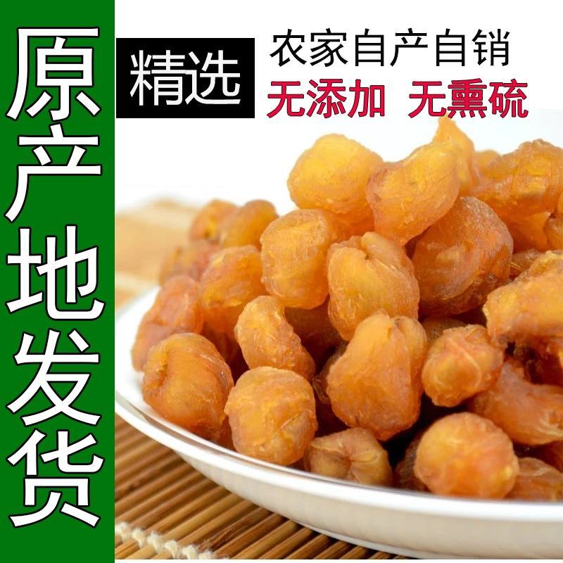 桂圆肉新品上市桂圆肉正宗石硖龙眼肉干无硫无糖不熏煤球