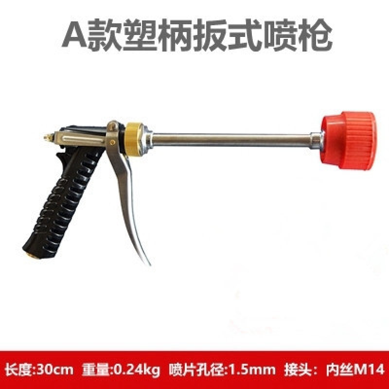 农用喷雾器水枪手枪式喷枪陶瓷芯喷药枪高压水枪喷农药枪果园