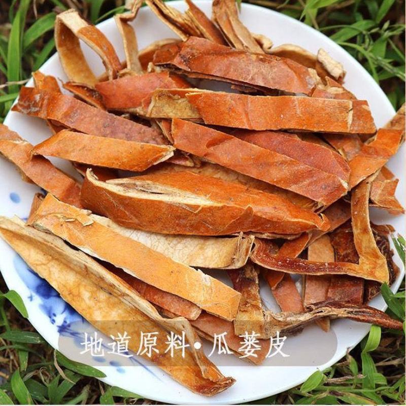 中药材瓜蒌皮瓜萎丝栝楼壳瓜壳栝楼皮可磨粉包
