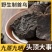 野生何首乌中药材制首乌500g炙首乌熟首乌茶首乌粉
