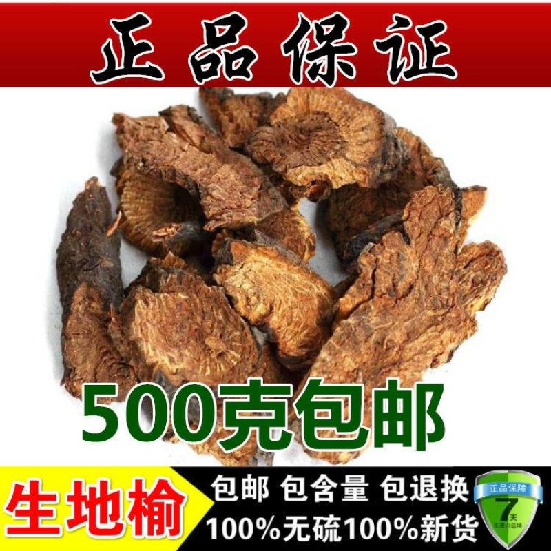 地榆500克中药材生地榆地榆赤地榆有地榆碳