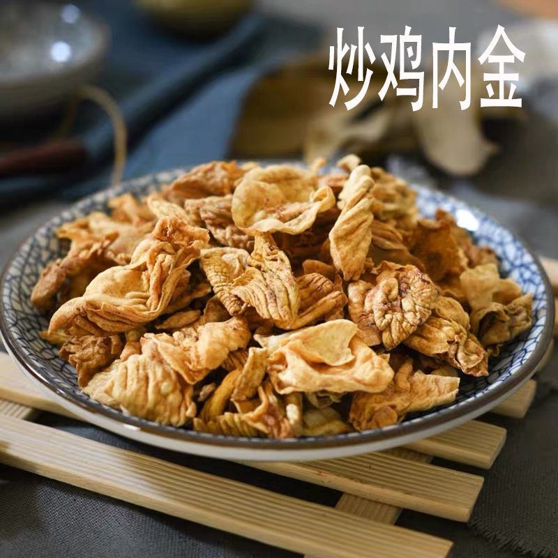 鸡内金干品河北规格齐全一公斤起发货