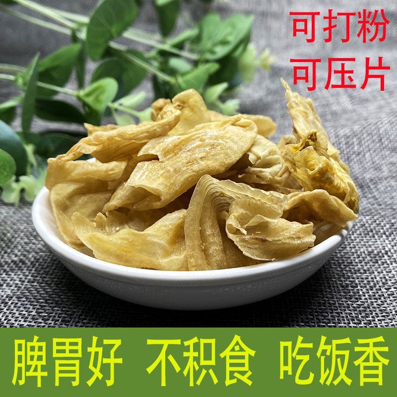 鸡内金干品河北规格齐全一公斤起发货