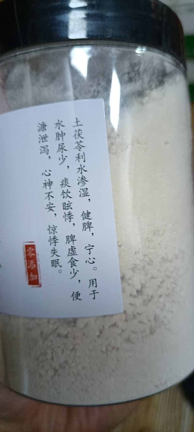 自滤百分百纯正宗本地野生土茯苓粉