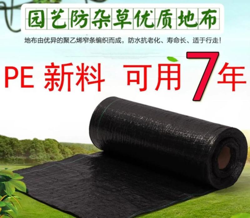 抗老化抗暴晒除草布耐用时间长草莓园田园果园耐用