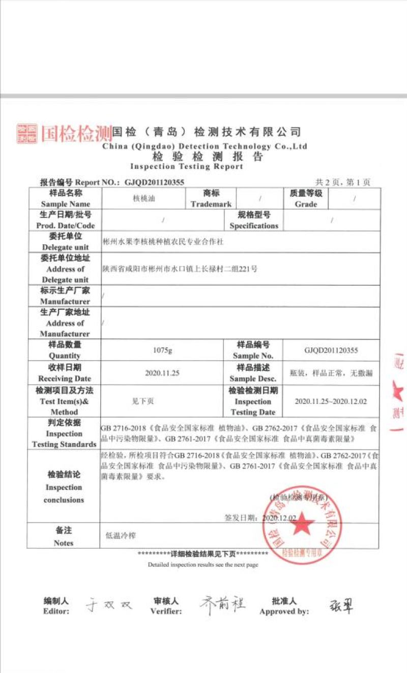 物理冷榨核桃油儿童DHA油有机压榨核桃油