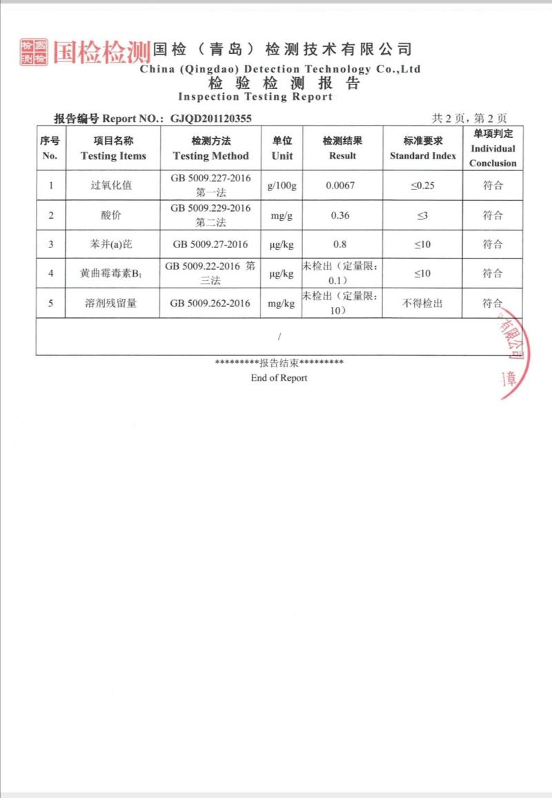 物理冷榨核桃油儿童DHA油有机压榨核桃油