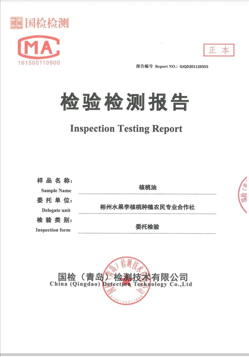 物理冷榨核桃油儿童DHA油有机压榨核桃油