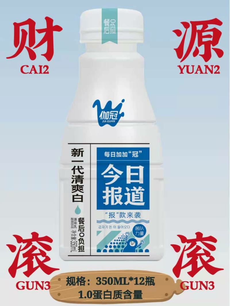 迎接新的一年，新的开始，新品上市，换个包装，换个心情吧