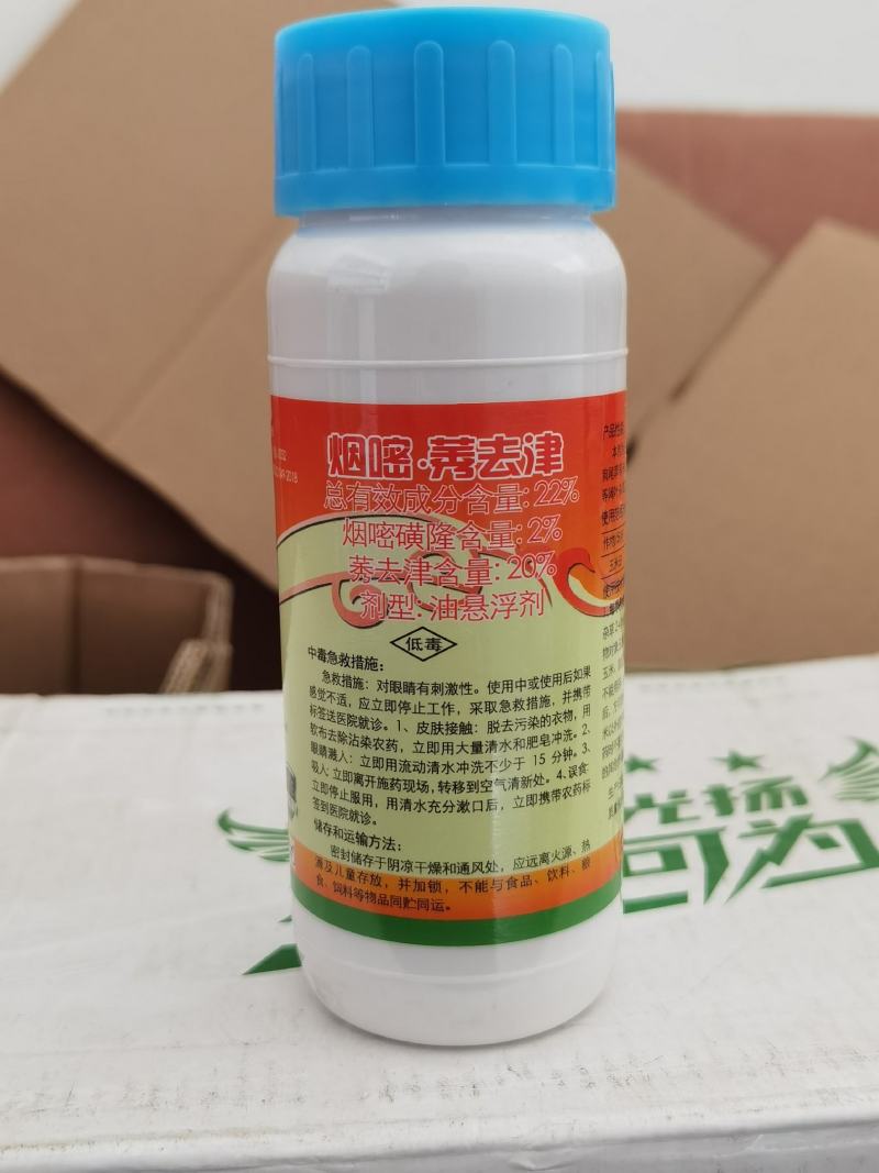 玉米田除草剂大户喜玉米苗后专用除草剂安全禾阔双除山东先达