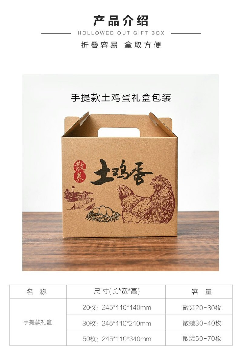 土鸡蛋礼品包装盒手提款20/30/50枚牛皮纸鸡蛋礼盒