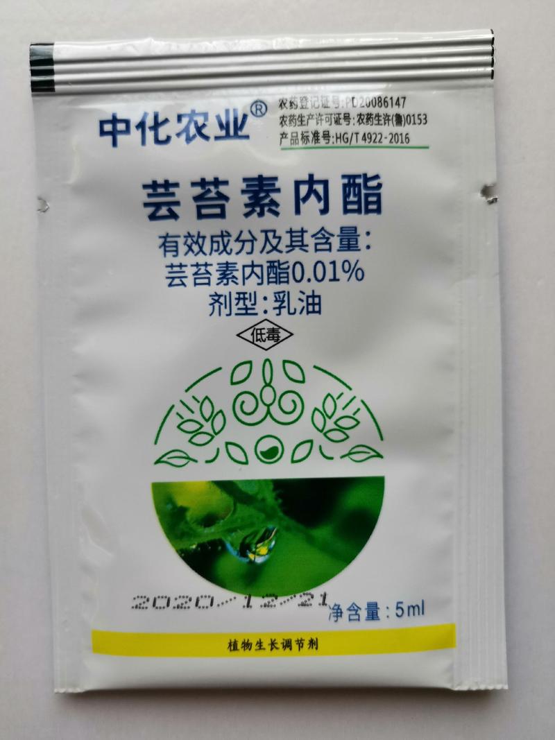 中化0.01%芸苔素内酯植物生长调节剂5ml