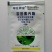 中化0.01%芸苔素内酯植物生长调节剂5ml