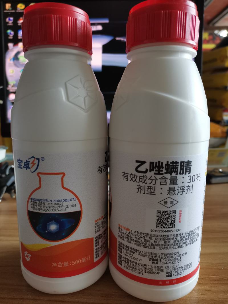 宝卓乙唑螨腈30%红黄蜘蛛叶螨