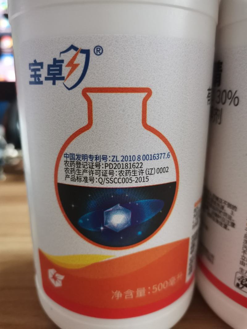宝卓乙唑螨腈30%红黄蜘蛛叶螨