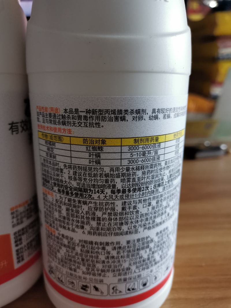 宝卓乙唑螨腈30%红黄蜘蛛叶螨
