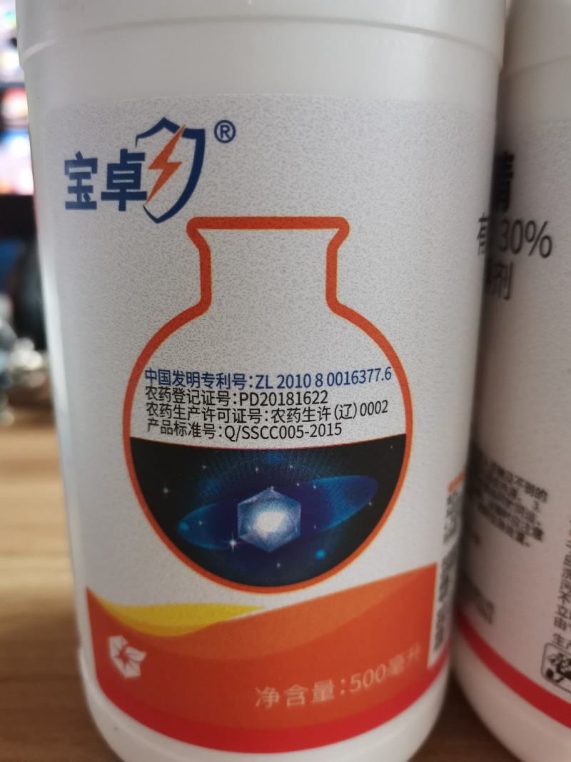 宝卓乙唑螨腈30%红黄蜘蛛叶螨