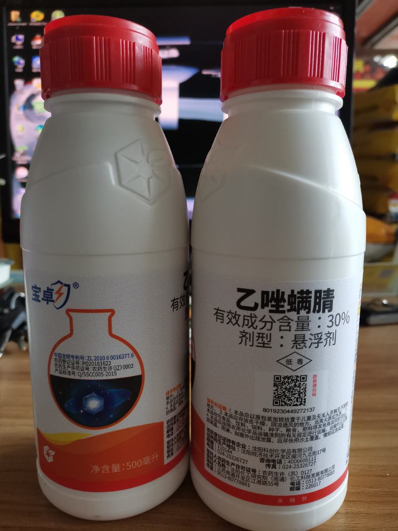 宝卓乙唑螨腈30%红黄蜘蛛叶螨