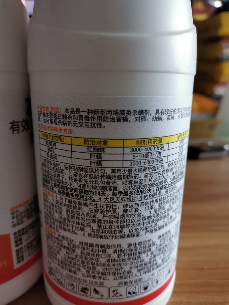 宝卓乙唑螨腈30%红黄蜘蛛叶螨