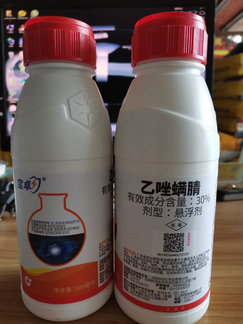 宝卓乙唑螨腈30%红黄蜘蛛叶螨