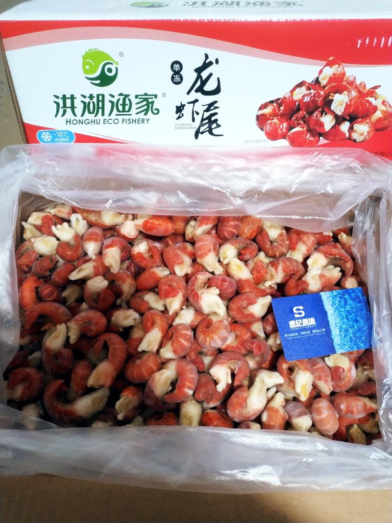 洪湖渔家虾尾100粒/斤标准规格大厂货质量好