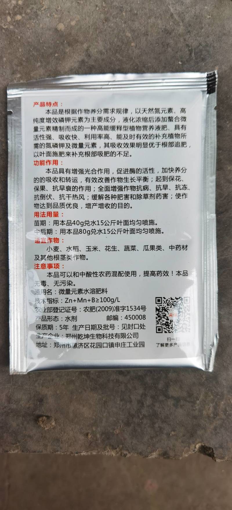 保花保果美果着色膨大增甜磷酸二氢钾增产增收