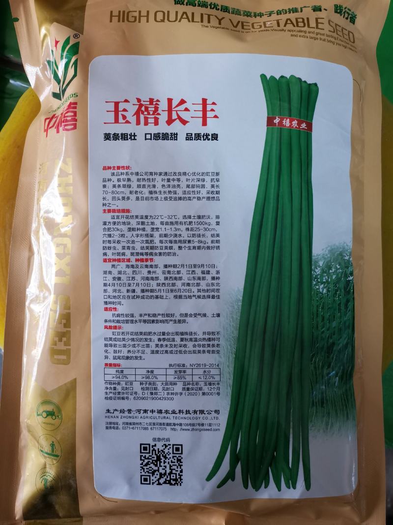 纯白雪禧豇豆豆角种子品质好产量高抗性好
