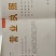 山东省滕州市黄皮黄心的漫长型荷兰十五土豆二级种薯