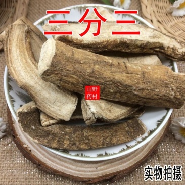 云南野生中药材三分三山茄子大搜山虎野旱烟500g