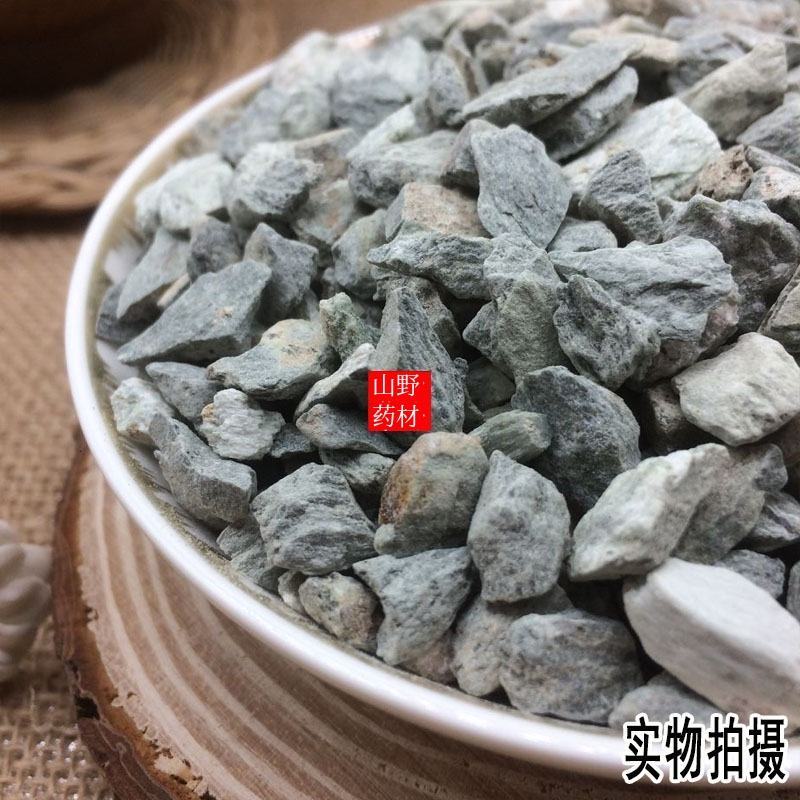 云南中药材阳起石羊起石起阳石白石500g包邮