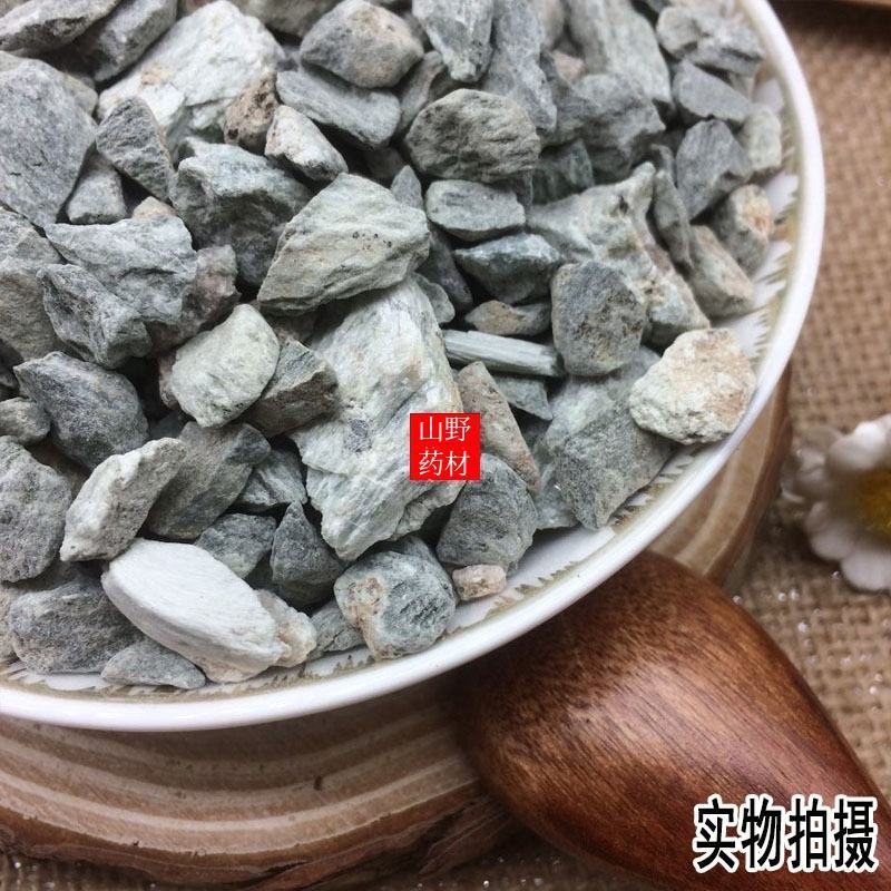 云南中药材阳起石羊起石起阳石白石500g包邮