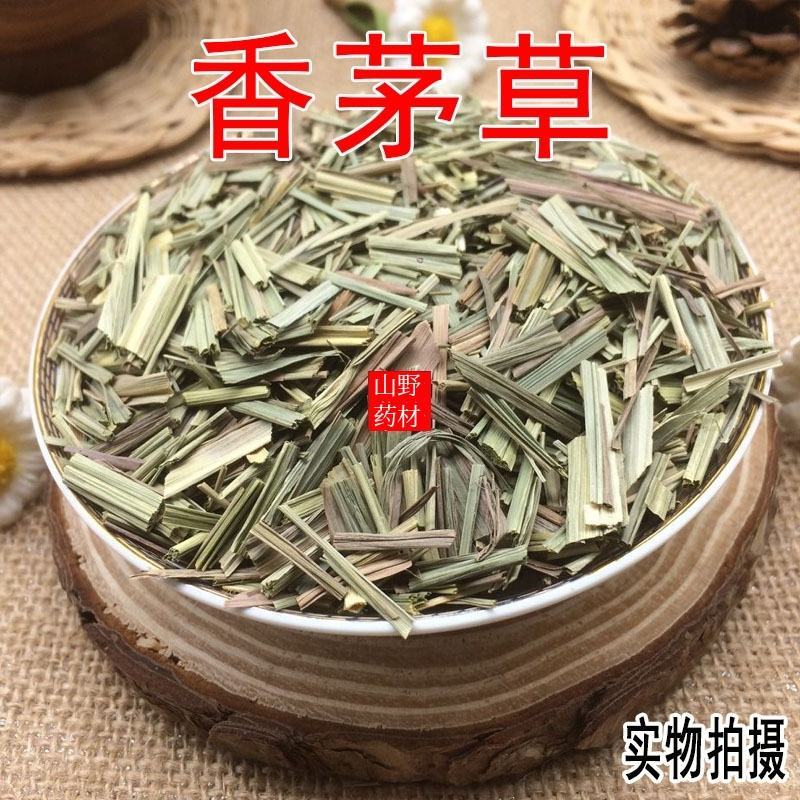 云南野生中药材香茅草柠檬草香毛草500g包邮