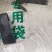 芝麻糖。。叮叮糖。。跑江湖
