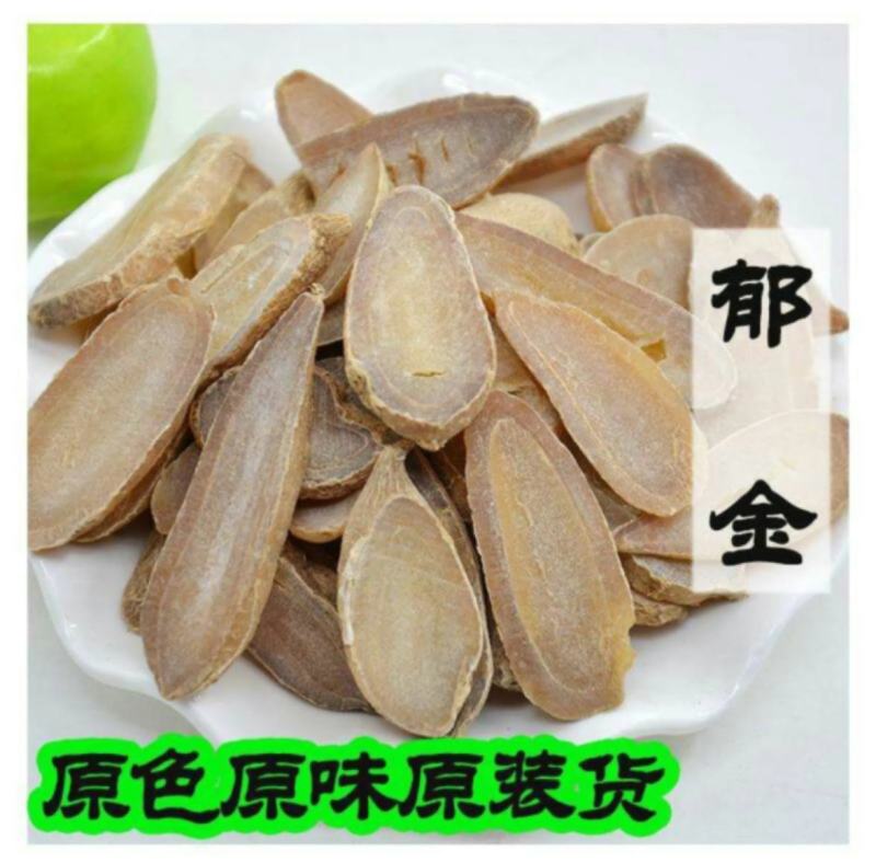 振兴药材常年批发供应各种规格郁金中药材量大从优