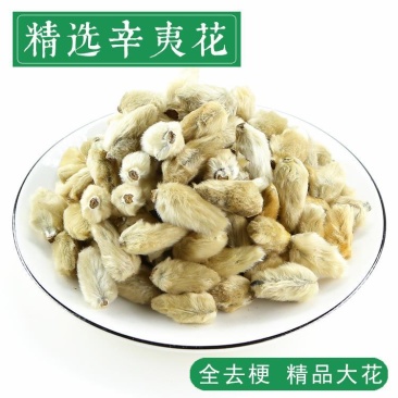 大别山正品中药辛夷500g50g中药材辛夷花野生特级可磨