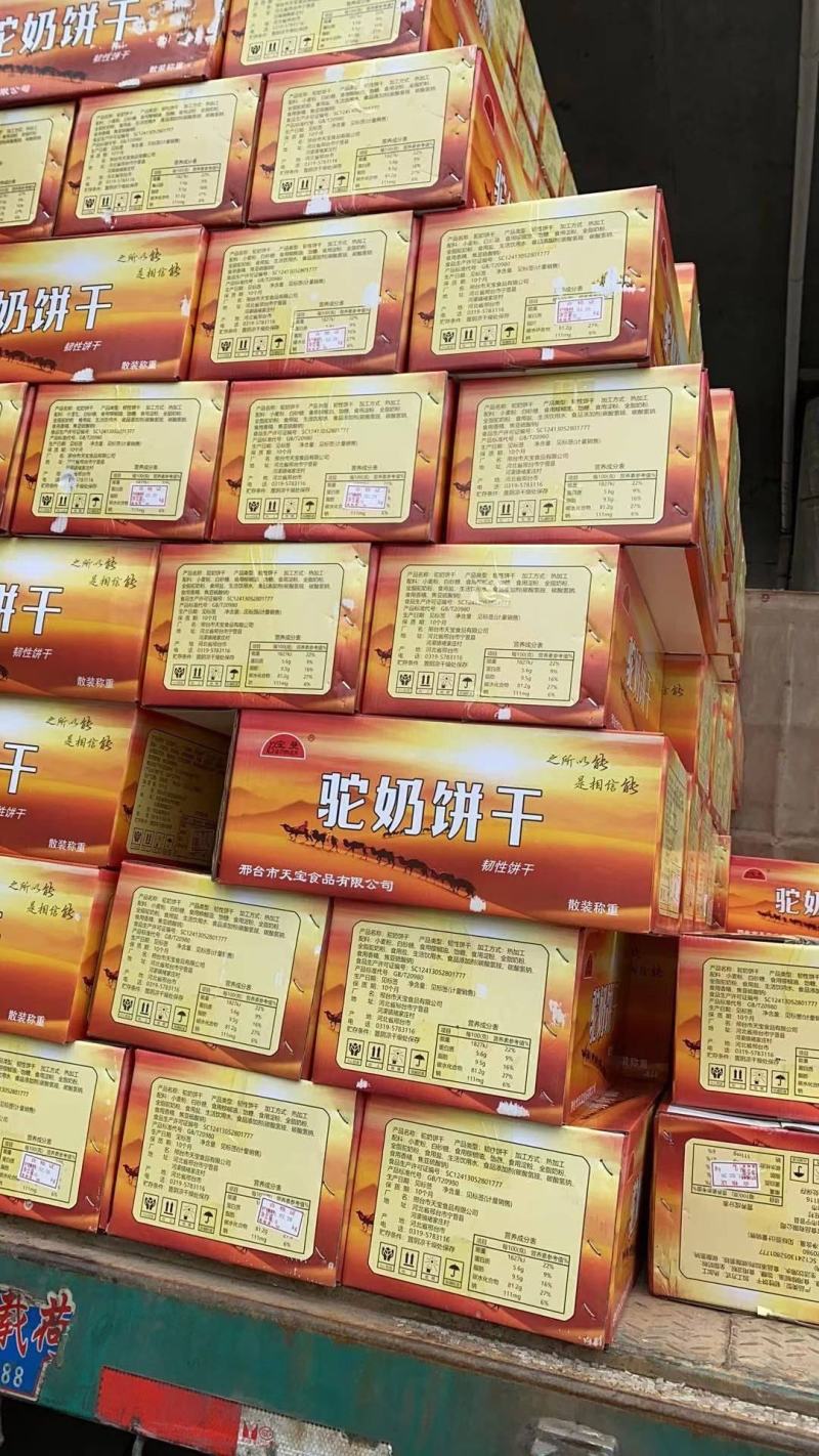 驼奶饼干。。地摊。跑江湖。。。。，。。，，，