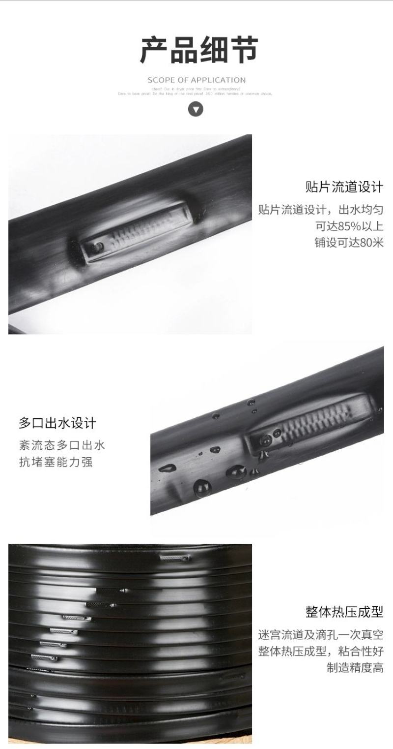 滴灌带贴片滴灌带16*20节水灌溉
