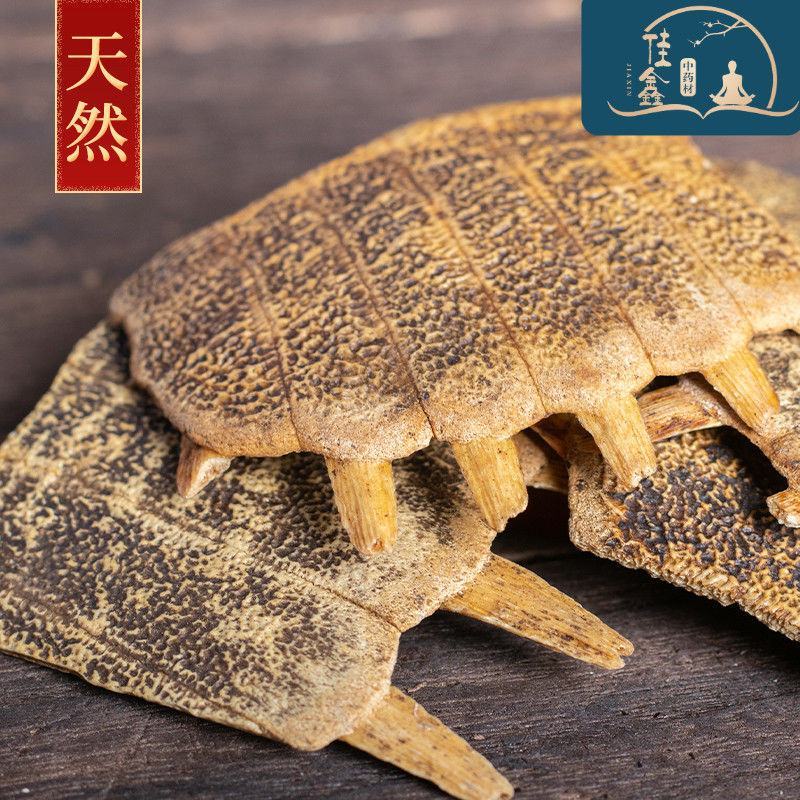 中药材正品鳖甲生鳖甲鳖板甲鱼壳500g250g100g各